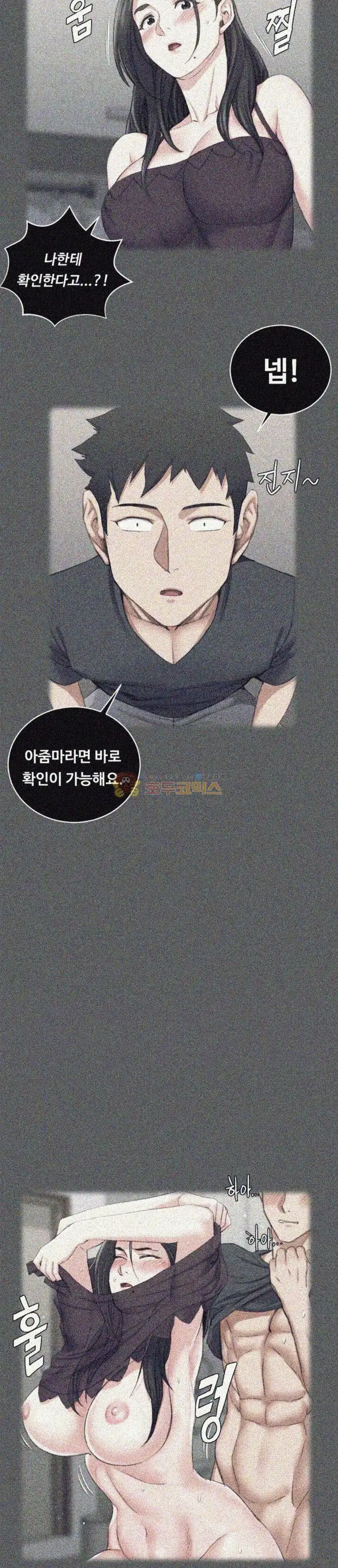 That Man’s Epilepsy Raw Chapter 48 Page 28