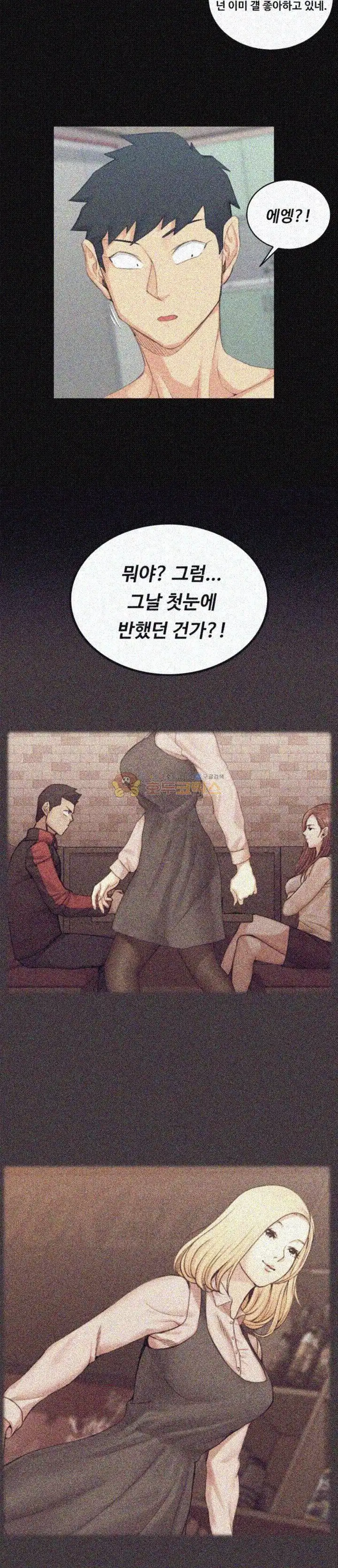 That Man’s Epilepsy Raw Chapter 48 Page 30