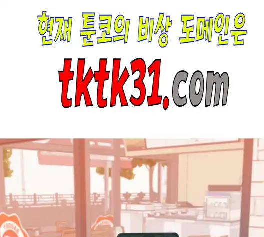 That Man’s Epilepsy Raw Chapter 48 Page 33