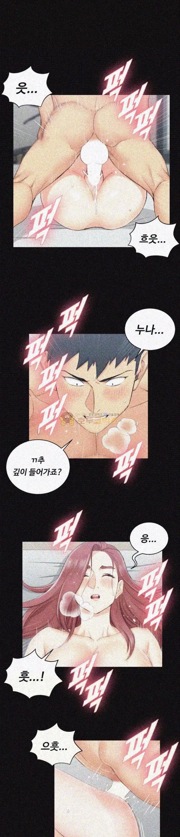That Man’s Epilepsy Raw Chapter 48 Page 5