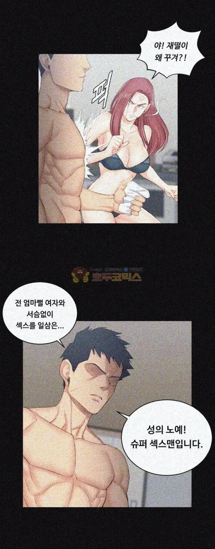 That Man’s Epilepsy Raw Chapter 49 Page 10