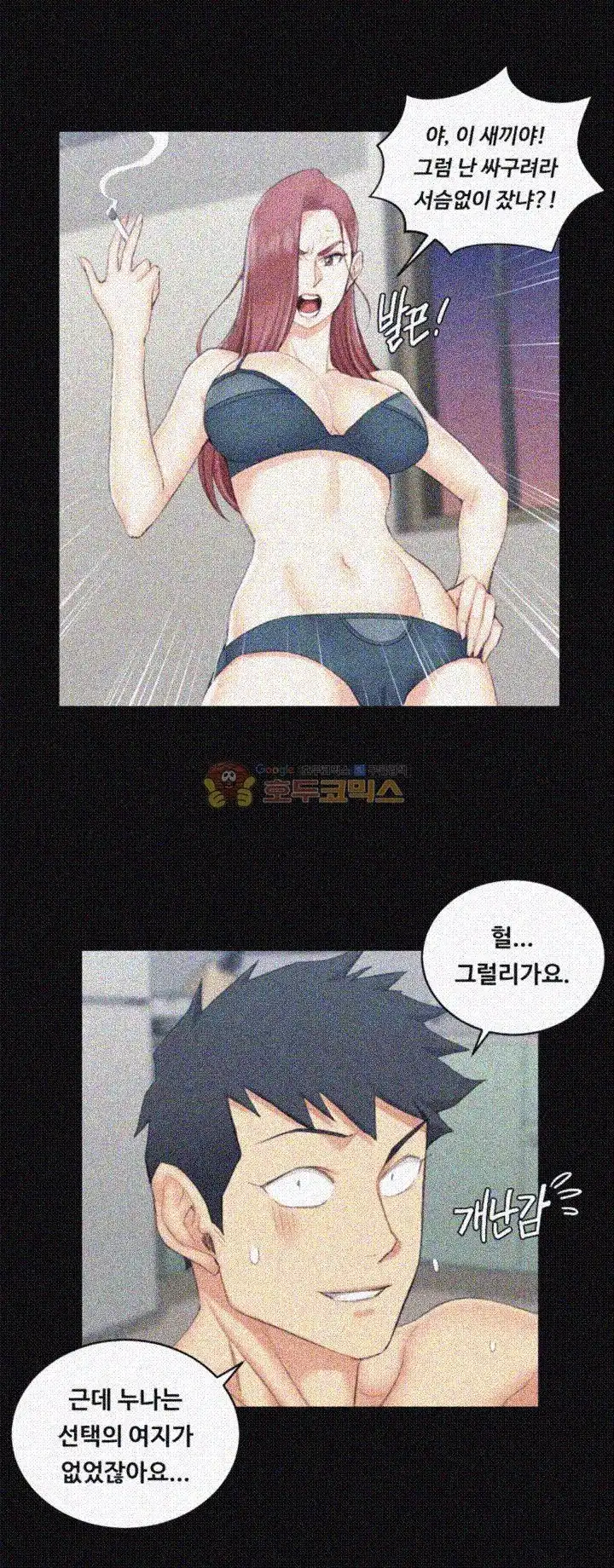 That Man’s Epilepsy Raw Chapter 49 Page 12