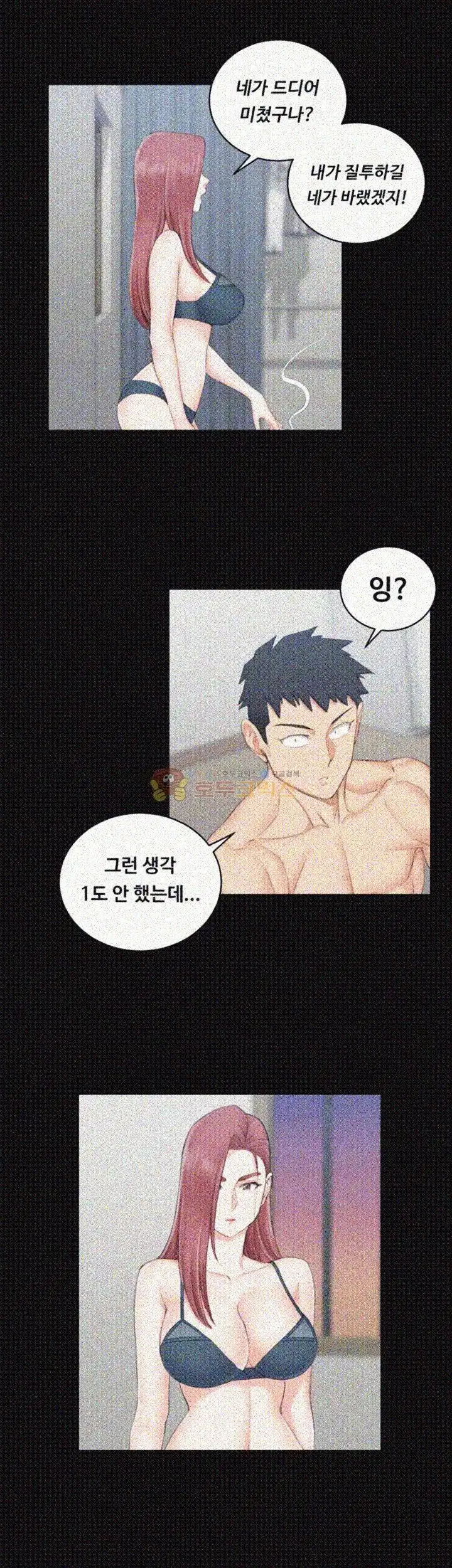 That Man’s Epilepsy Raw Chapter 49 Page 16
