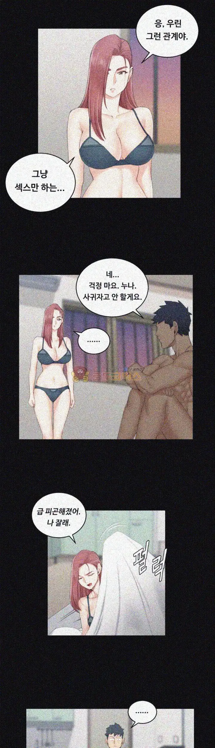 That Man’s Epilepsy Raw Chapter 49 Page 17