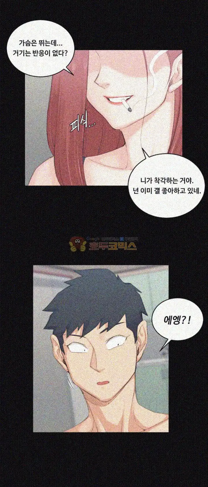 That Man’s Epilepsy Raw Chapter 49 Page 2
