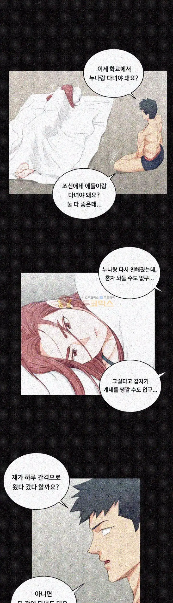 That Man’s Epilepsy Raw Chapter 49 Page 20