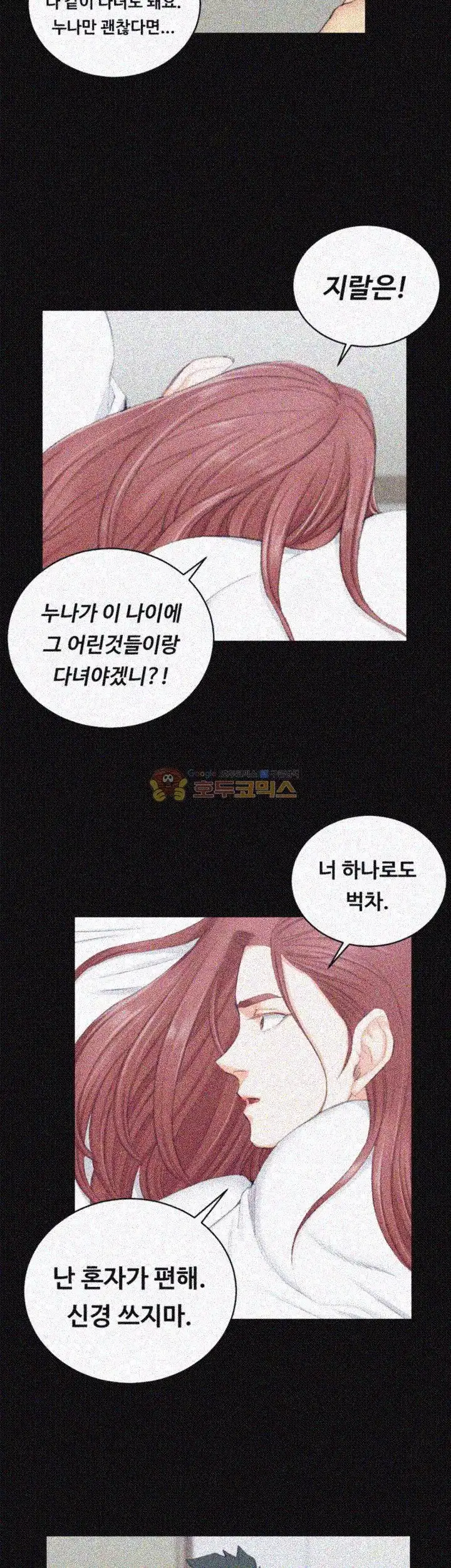That Man’s Epilepsy Raw Chapter 49 Page 21