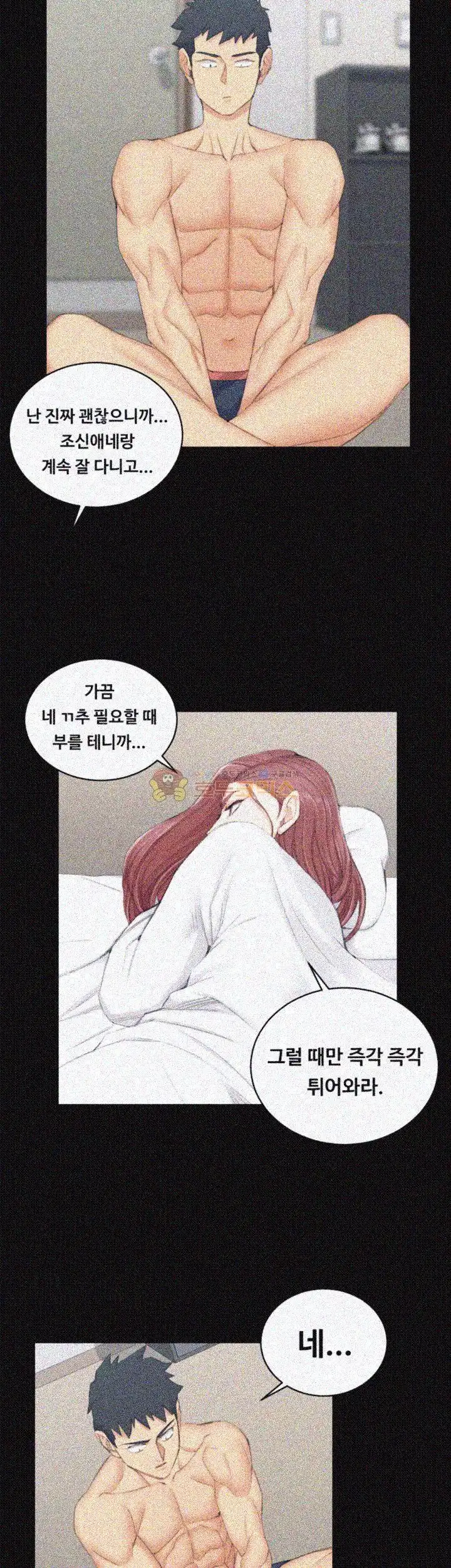 That Man’s Epilepsy Raw Chapter 49 Page 22