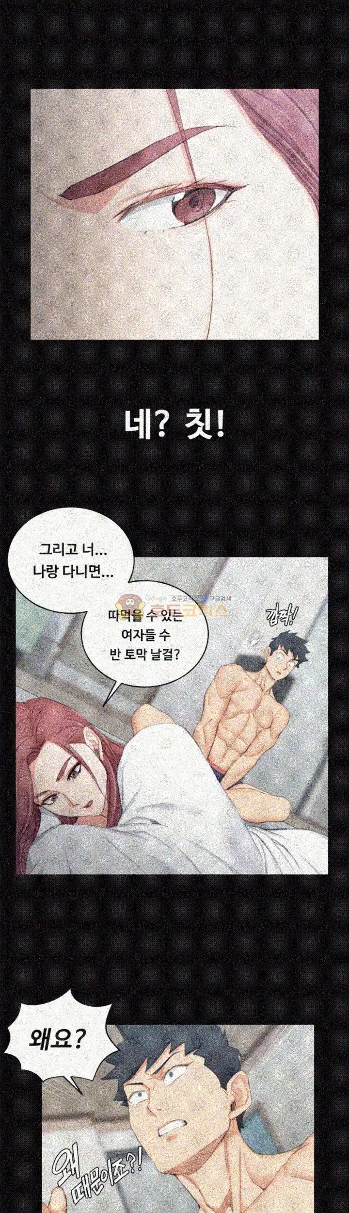That Man’s Epilepsy Raw Chapter 49 Page 24