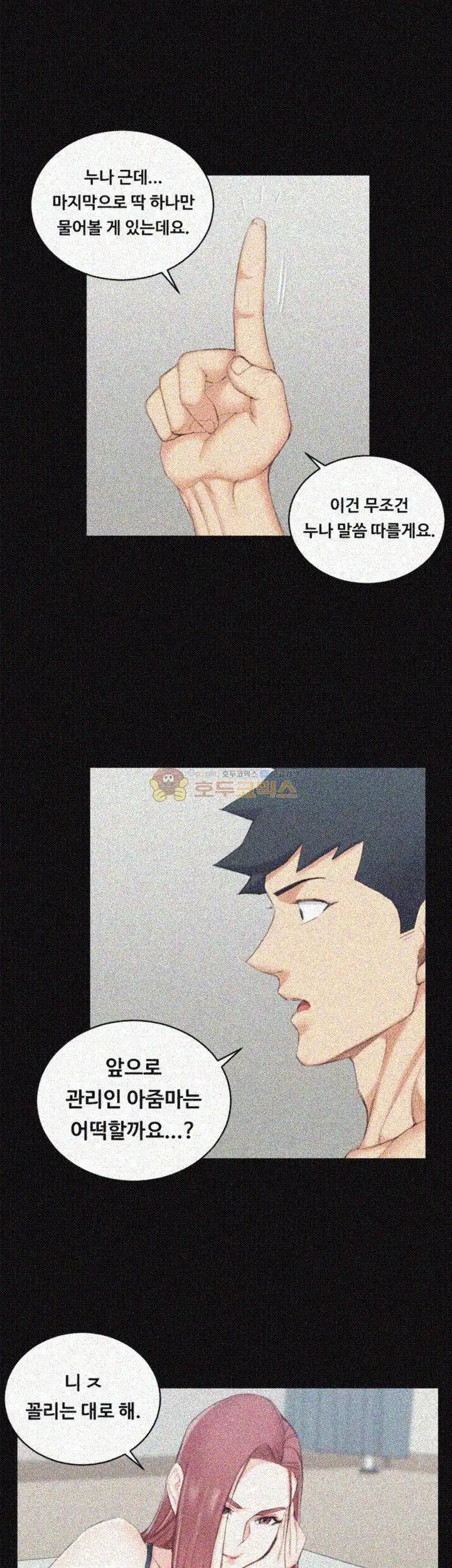 That Man’s Epilepsy Raw Chapter 49 Page 27