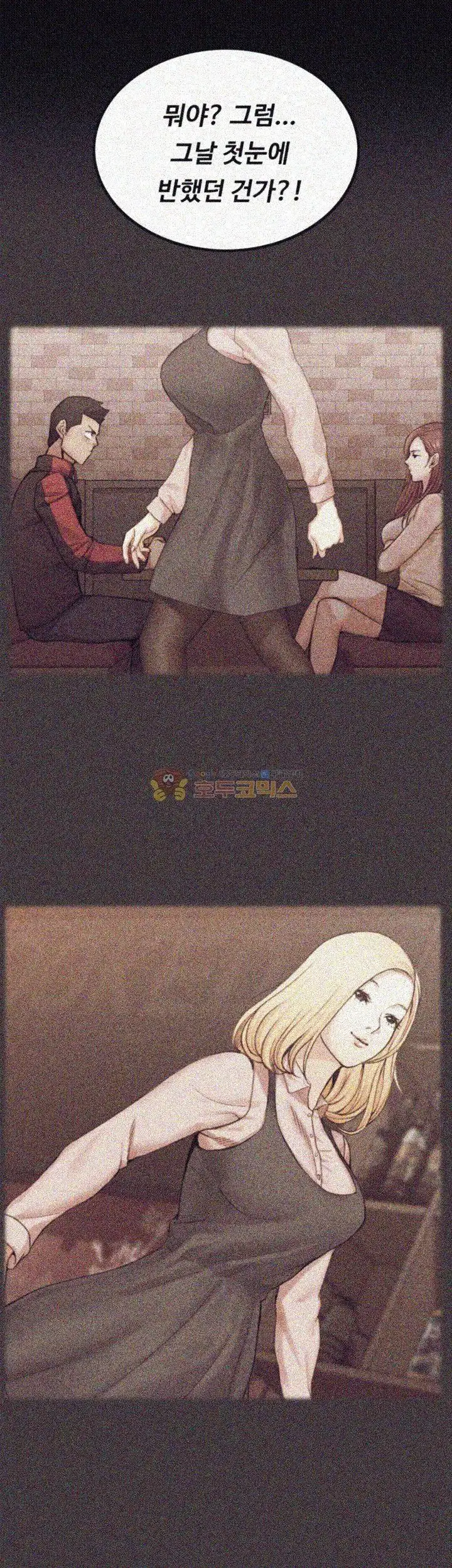 That Man’s Epilepsy Raw Chapter 49 Page 3