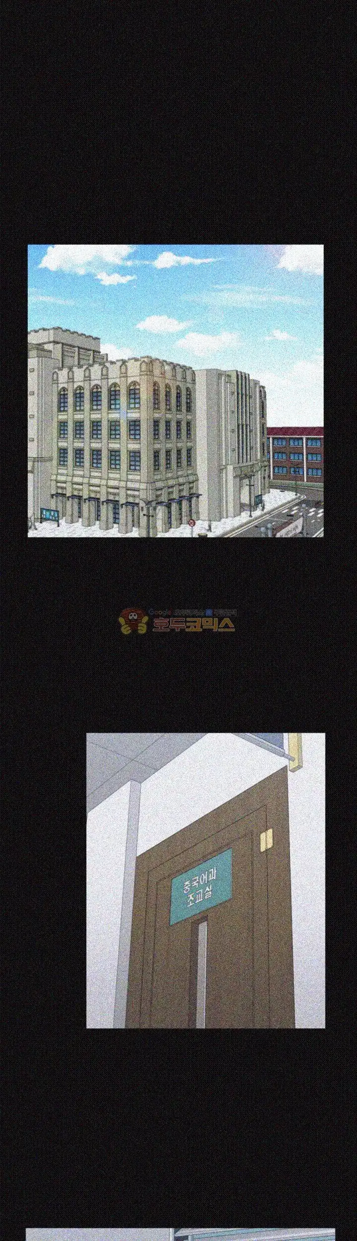 That Man’s Epilepsy Raw Chapter 49 Page 31