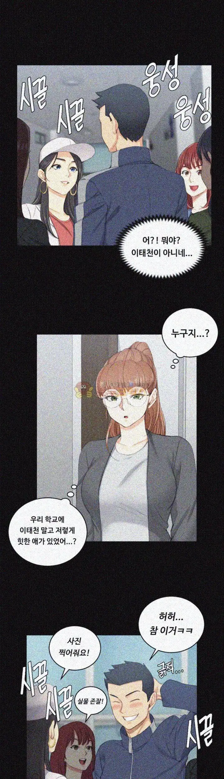 That Man’s Epilepsy Raw Chapter 49 Page 34
