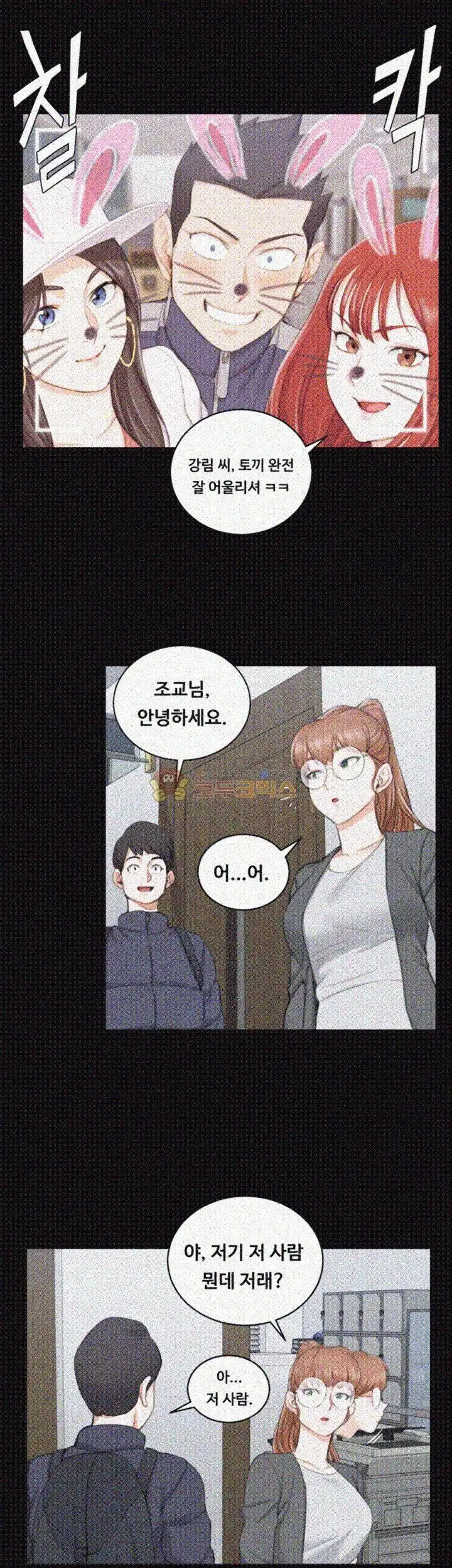 That Man’s Epilepsy Raw Chapter 49 Page 37
