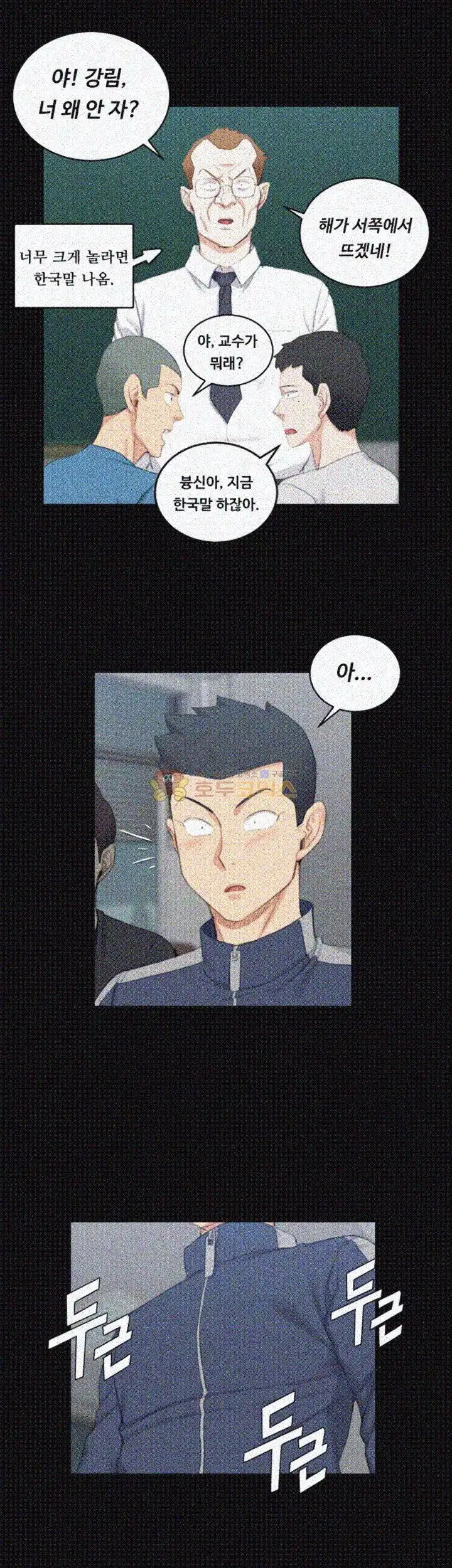That Man’s Epilepsy Raw Chapter 49 Page 44