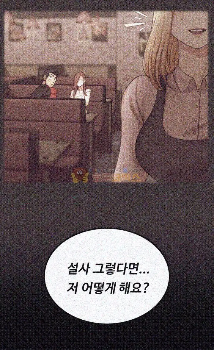 That Man’s Epilepsy Raw Chapter 49 Page 5