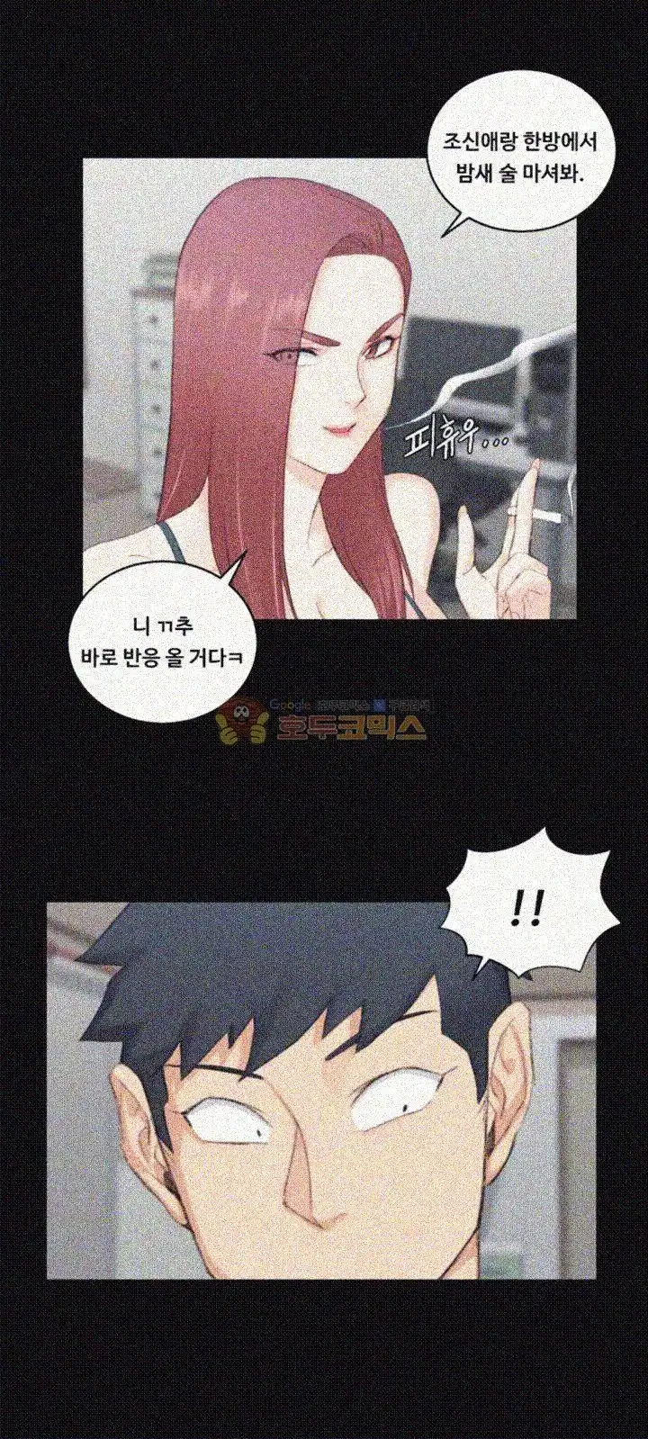 That Man’s Epilepsy Raw Chapter 49 Page 6