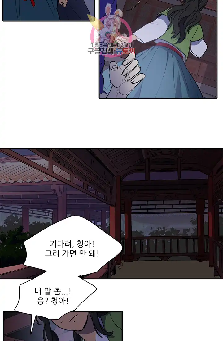 That Man’s Epilepsy Raw Chapter 5 Page 1