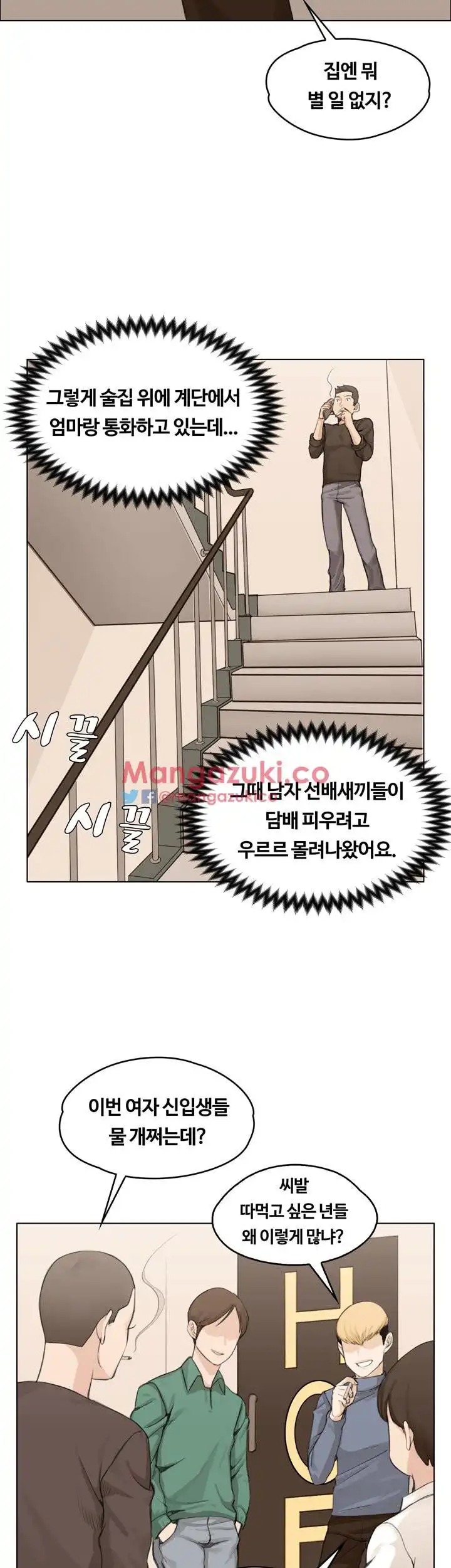 That Man’s Epilepsy Raw Chapter 5 Page 15