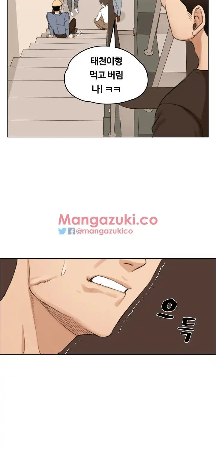 That Man’s Epilepsy Raw Chapter 5 Page 17