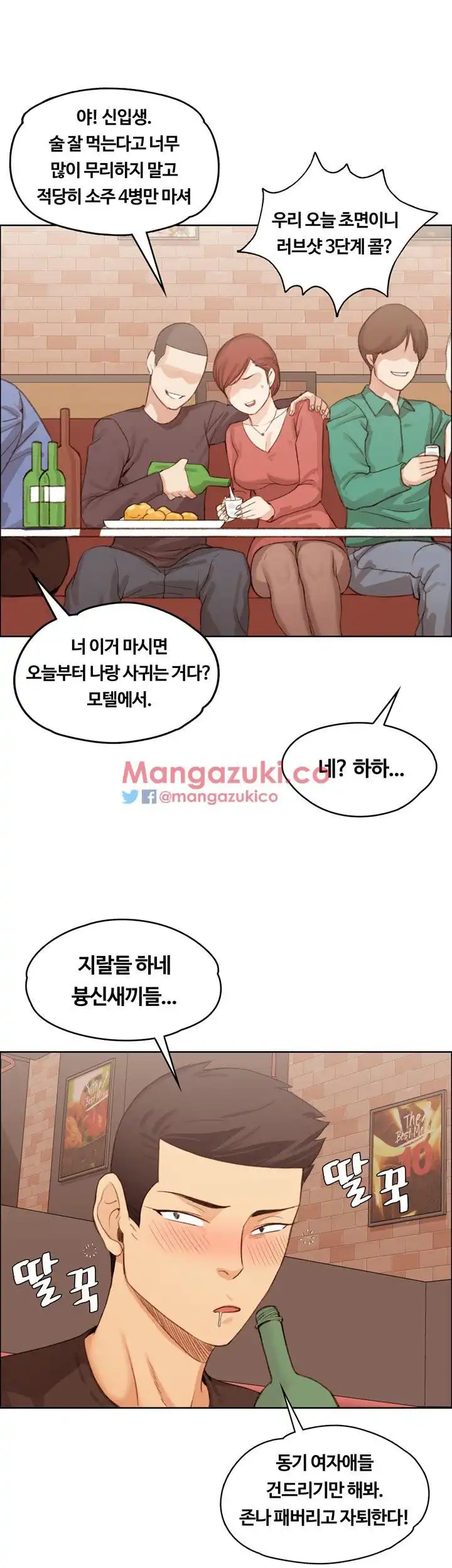 That Man’s Epilepsy Raw Chapter 5 Page 22