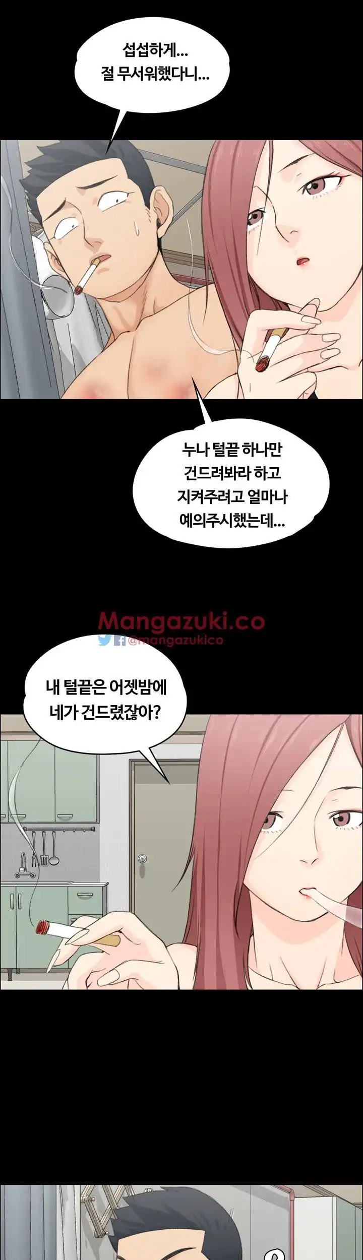 That Man’s Epilepsy Raw Chapter 5 Page 27