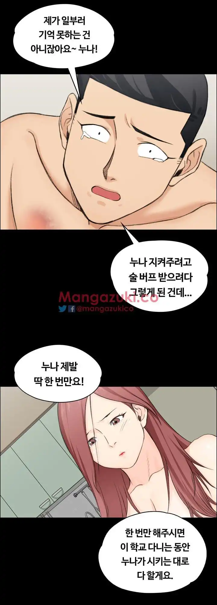 That Man’s Epilepsy Raw Chapter 5 Page 35
