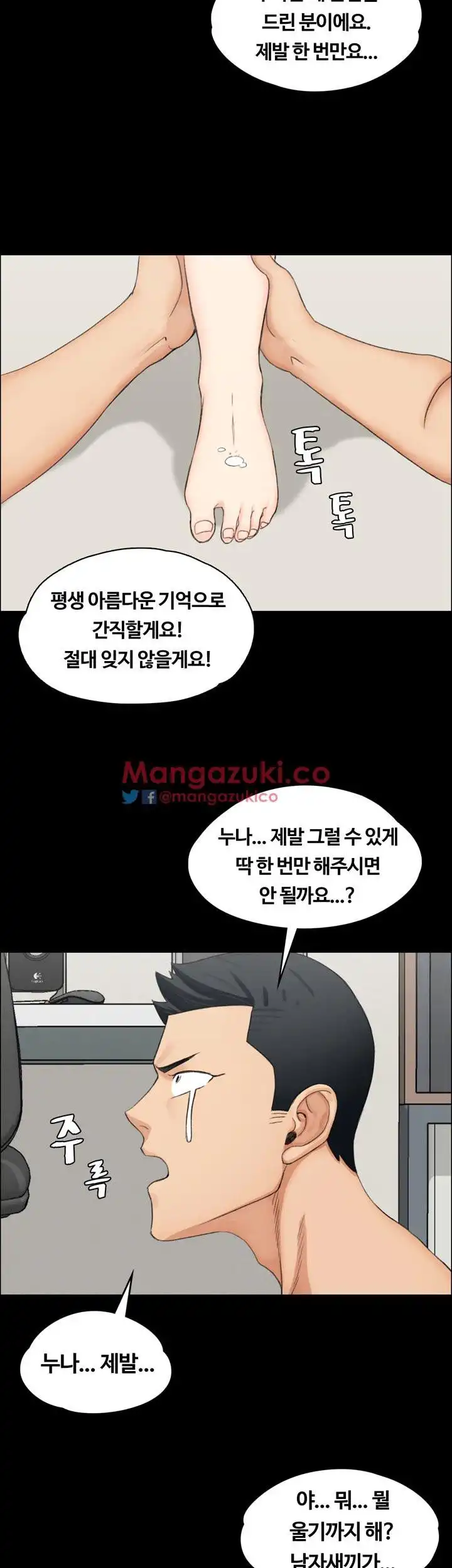 That Man’s Epilepsy Raw Chapter 5 Page 37