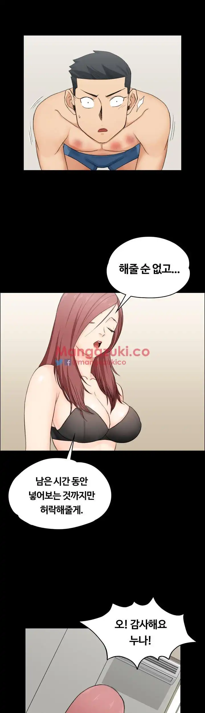 That Man’s Epilepsy Raw Chapter 5 Page 39
