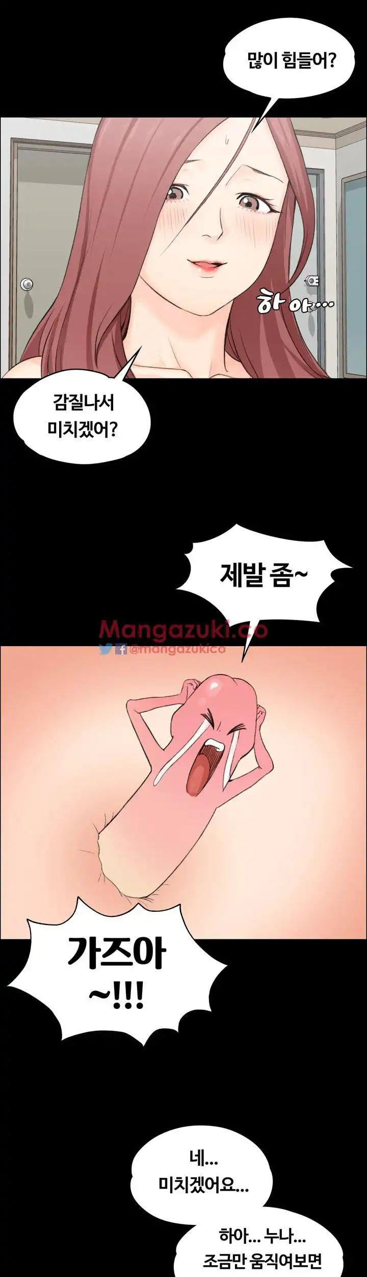 That Man’s Epilepsy Raw Chapter 5 Page 46