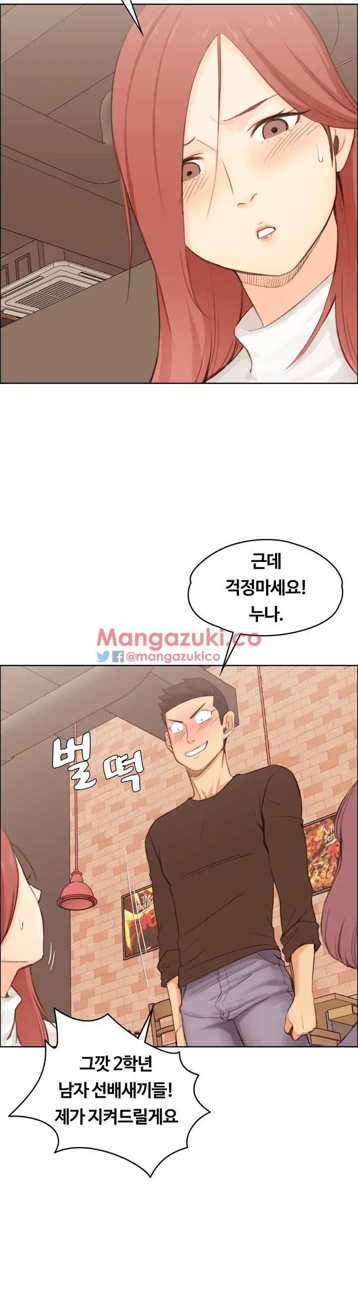 That Man’s Epilepsy Raw Chapter 5 Page 5