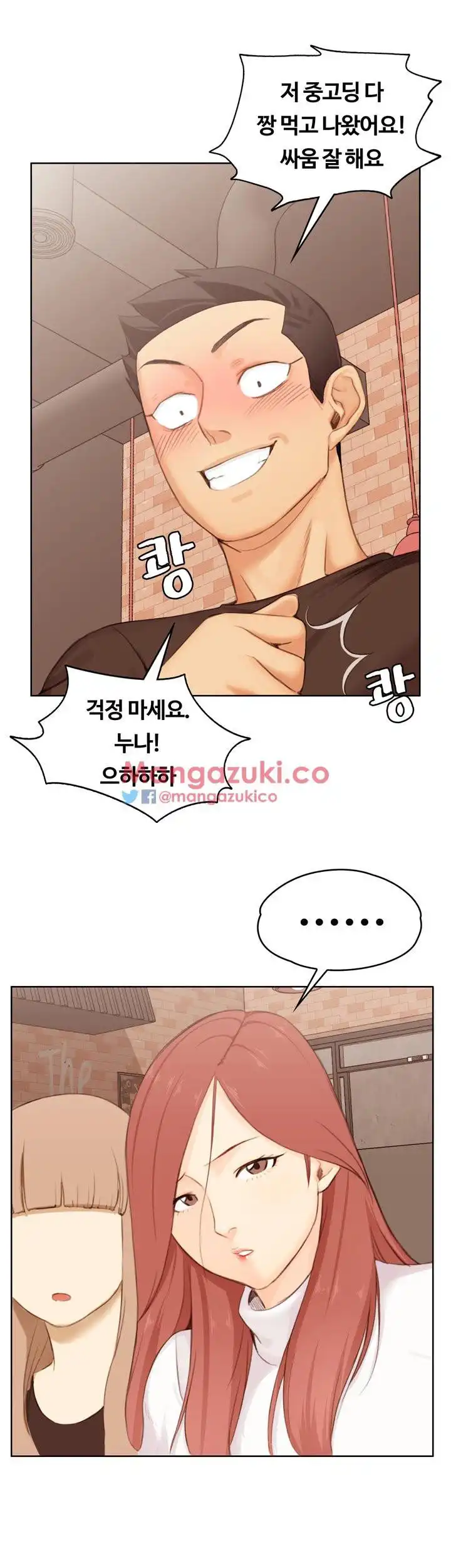 That Man’s Epilepsy Raw Chapter 5 Page 6
