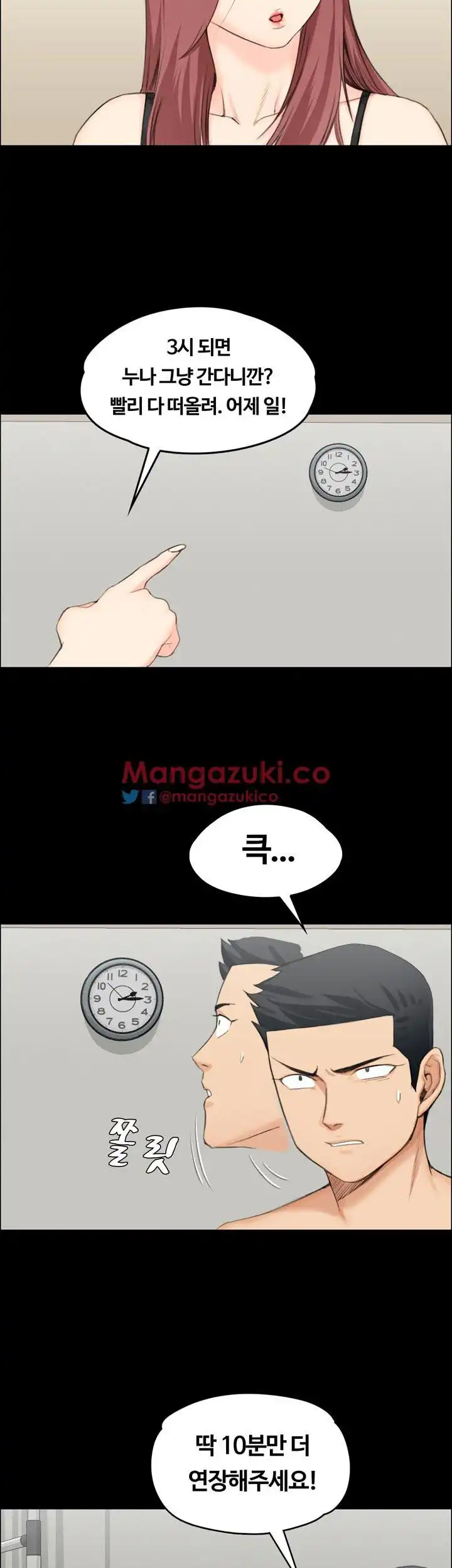 That Man’s Epilepsy Raw Chapter 5 Page 9