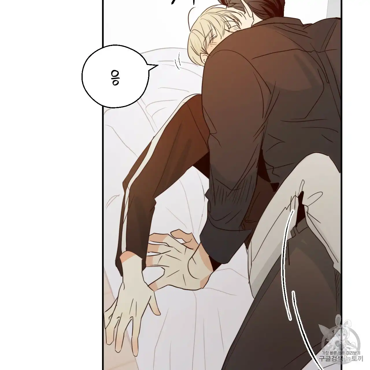 That Man’s Epilepsy Raw Chapter 50 Page 1