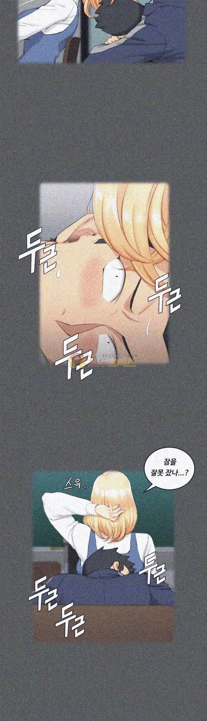 That Man’s Epilepsy Raw Chapter 50 Page 11