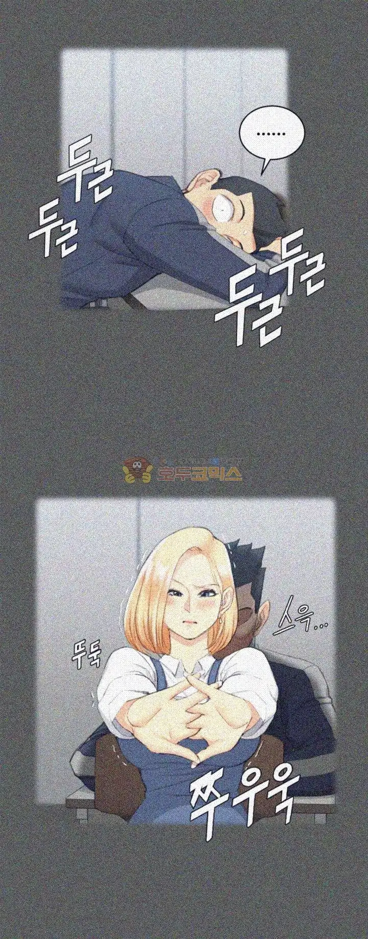 That Man’s Epilepsy Raw Chapter 50 Page 12