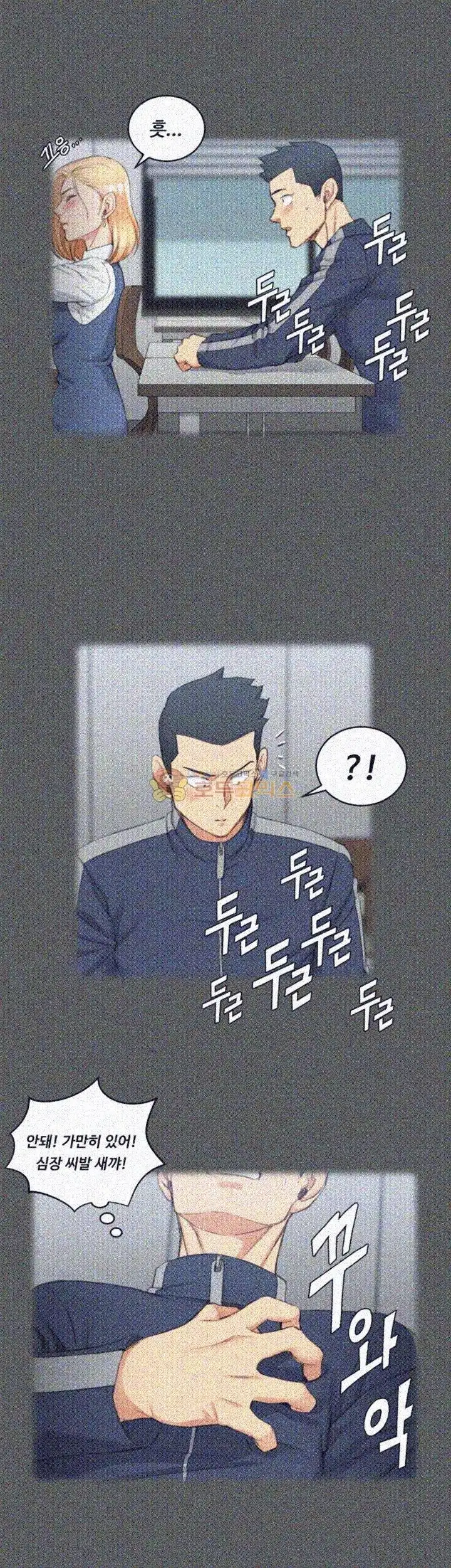 That Man’s Epilepsy Raw Chapter 50 Page 13