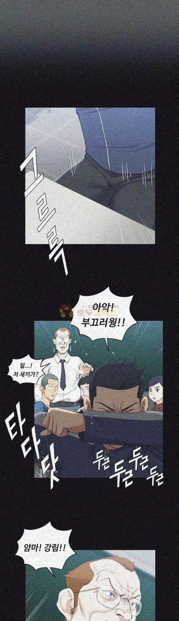 That Man’s Epilepsy Raw Chapter 50 Page 16