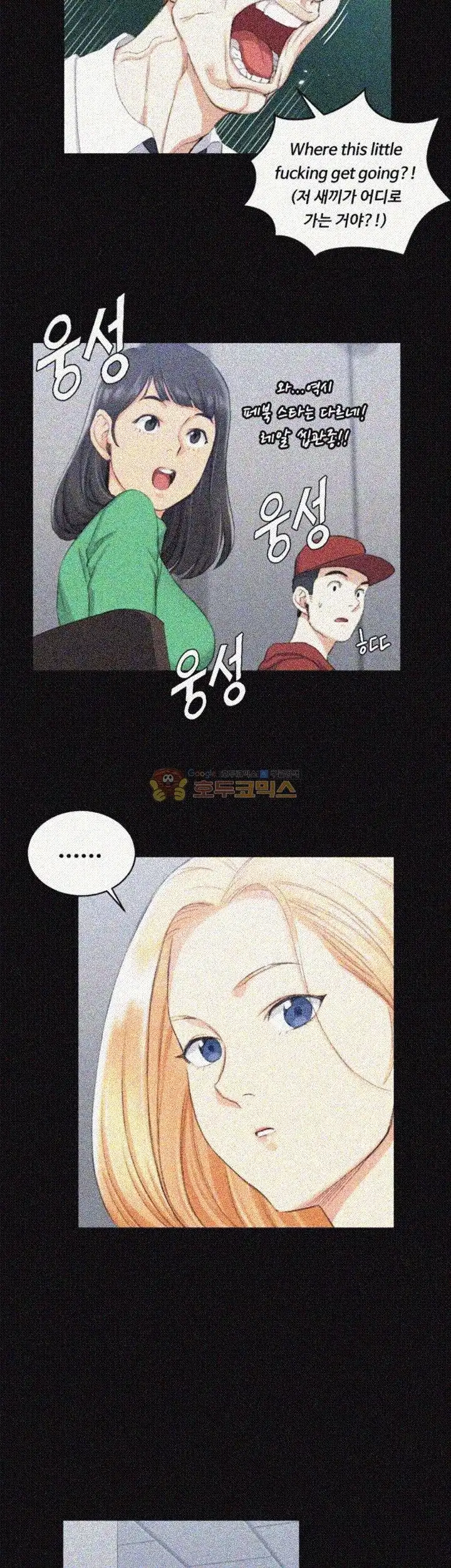 That Man’s Epilepsy Raw Chapter 50 Page 17