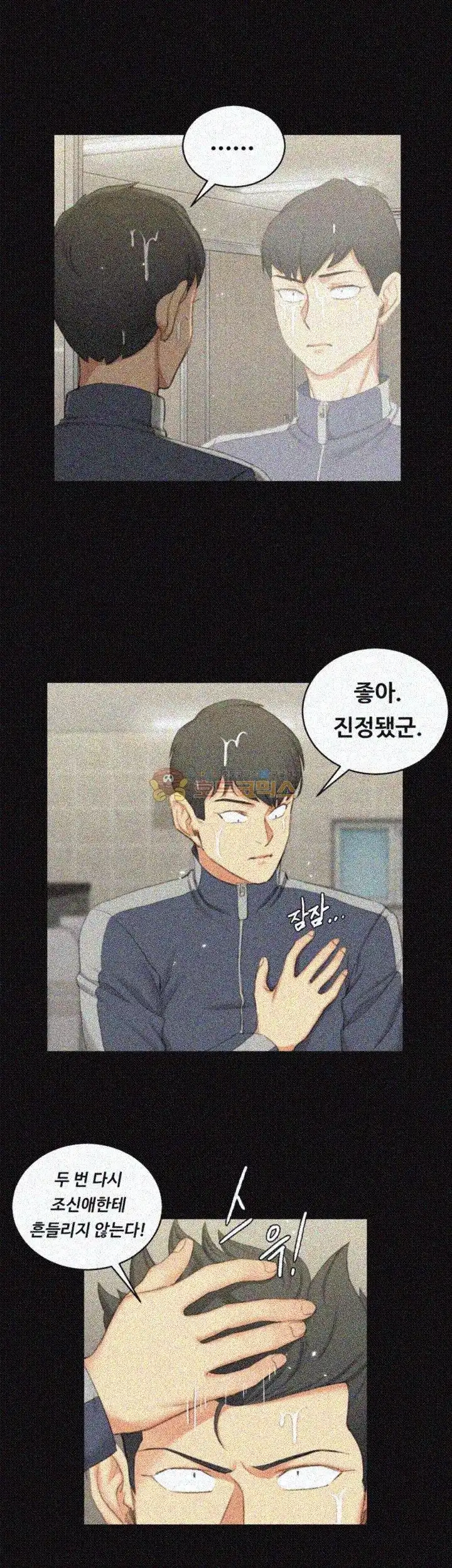 That Man’s Epilepsy Raw Chapter 50 Page 20