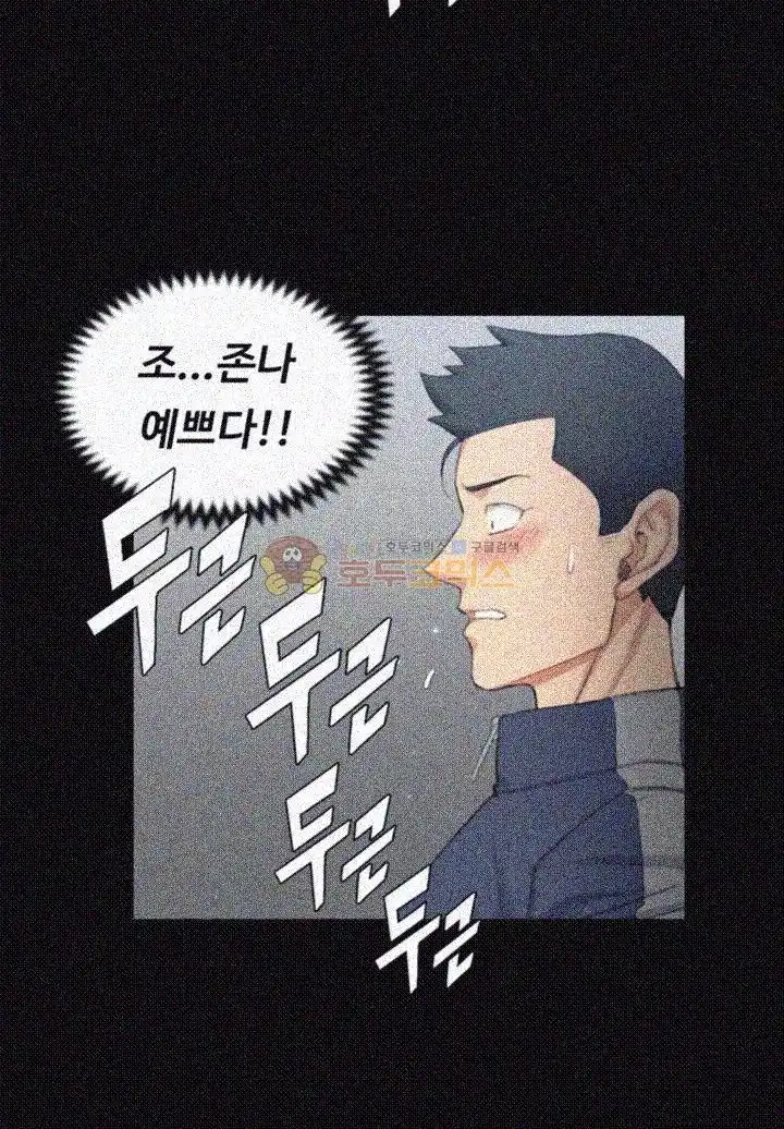 That Man’s Epilepsy Raw Chapter 50 Page 23