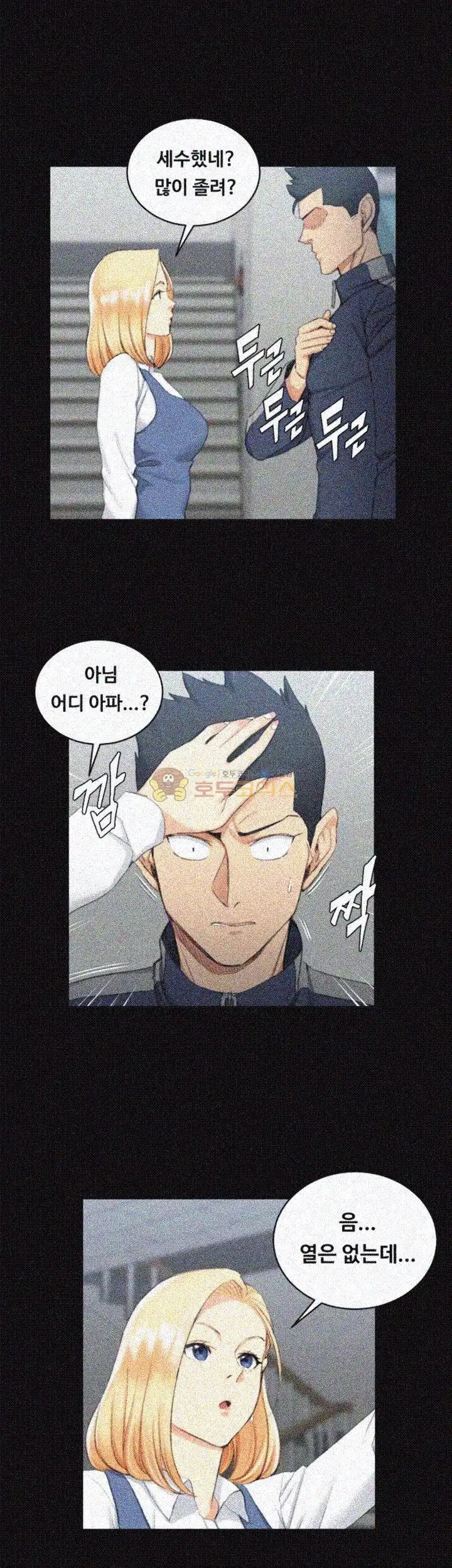 That Man’s Epilepsy Raw Chapter 50 Page 24