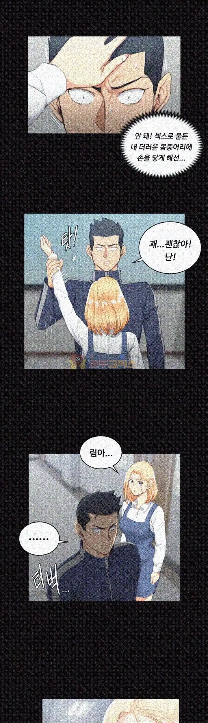 That Man’s Epilepsy Raw Chapter 50 Page 26