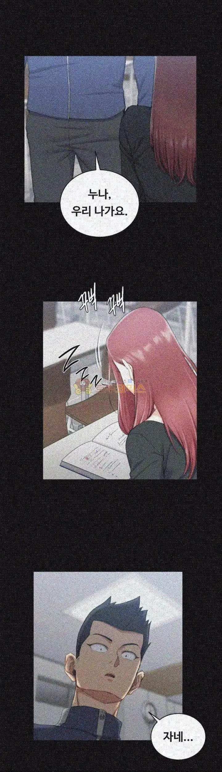 That Man’s Epilepsy Raw Chapter 50 Page 29