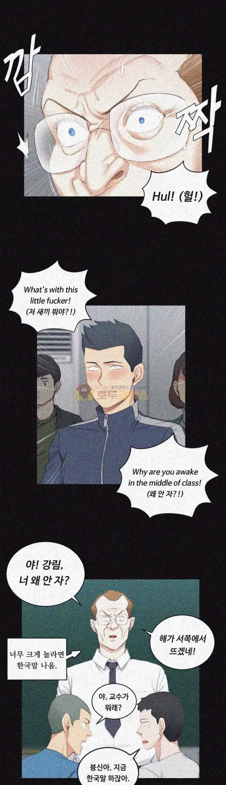 That Man’s Epilepsy Raw Chapter 50 Page 3