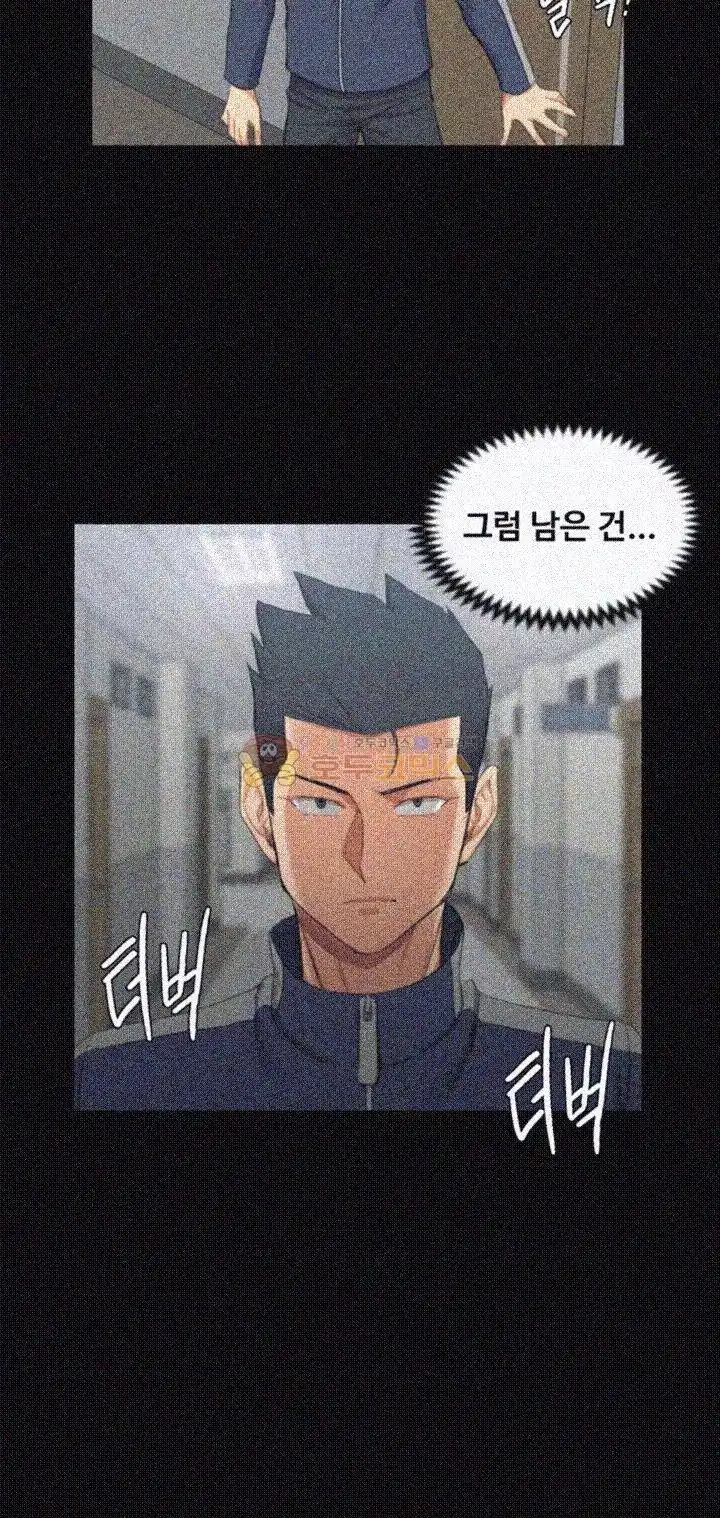That Man’s Epilepsy Raw Chapter 50 Page 32