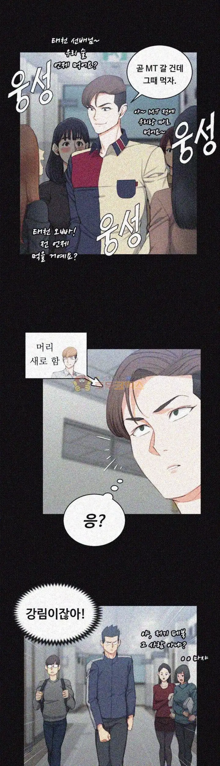 That Man’s Epilepsy Raw Chapter 50 Page 33