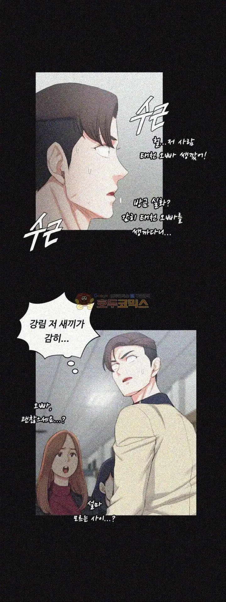 That Man’s Epilepsy Raw Chapter 50 Page 35