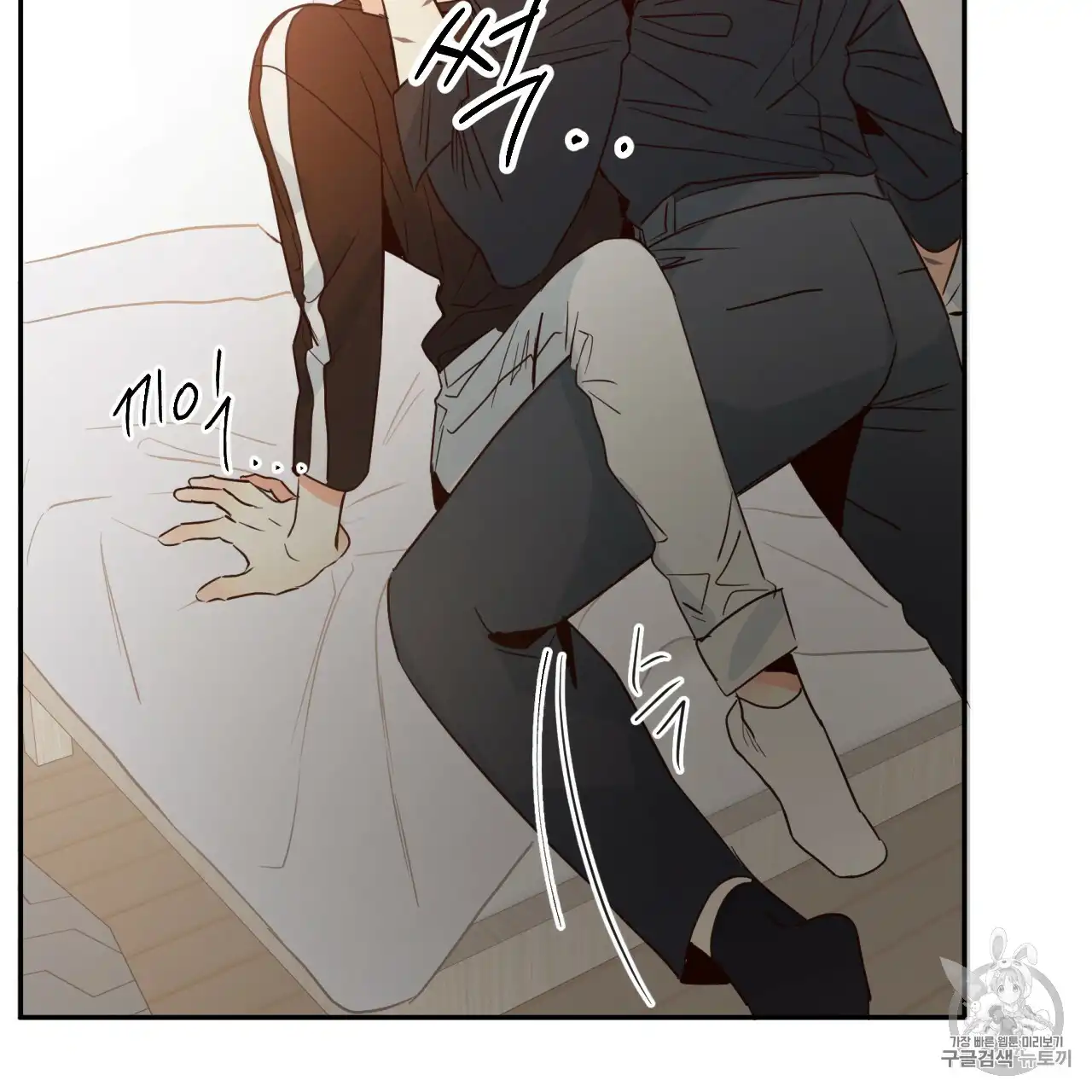 That Man’s Epilepsy Raw Chapter 50 Page 42
