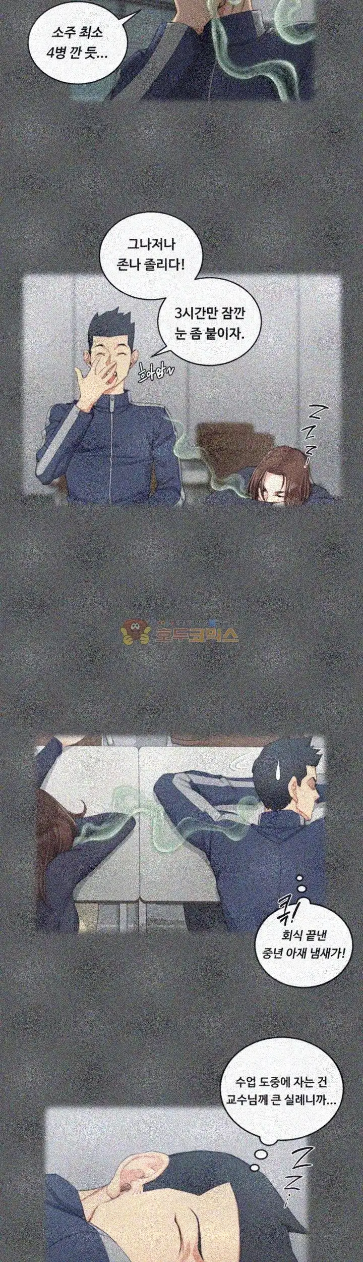 That Man’s Epilepsy Raw Chapter 50 Page 8